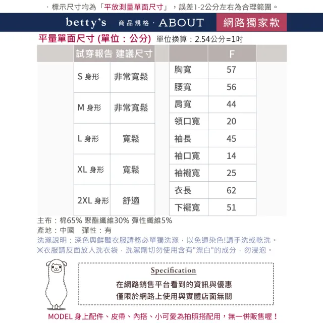 【betty’s 貝蒂思】網路獨賣★條紋花朵口袋上衣(共二色)