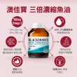【澳佳寶】三倍濃縮魚油2入組(共120顆 孫語霙營養師代言 900mg omega3 rTG形式)