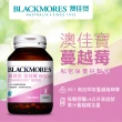 【BLACKMORES 澳佳寶】蔓越莓15000 4入組(共240顆 花青素 維生素C 膠囊)