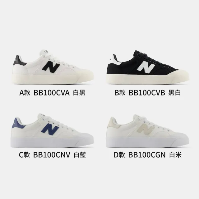 【NEW BALANCE】BB100 復古鞋 男鞋 女鞋 情侶鞋 休閒鞋 小白鞋 帆布鞋 多色 D楦 NB(BB100CVA/CVB/CNV/CGN)