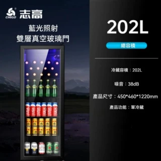 【Lexiang】110V透明冷藏櫃 202L冷藏保鮮櫃  全冷藏帶藍光(展示櫃 酒櫃 冰櫃 冰吧 冷藏櫃)