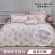 【Tonia Nicole 東妮寢飾】100%精梳棉兩用被床包枕套組-雙人/加大均一價(多款任選)
