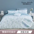 【Tonia Nicole 東妮寢飾】100%精梳棉兩用被床包枕套組-雙人/加大均一價(多款任選)