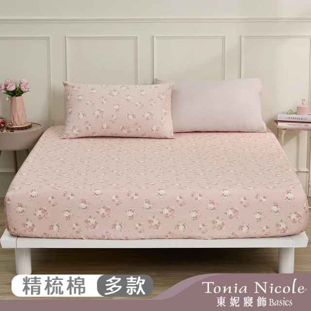 【Tonia Nicole 東妮寢飾】100%精梳棉床包枕套組-雙人/加大均一價(多款任選)