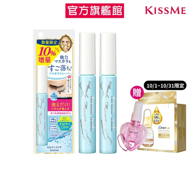 【KISSME 奇士美】花漾美姬一刷睫淨睫毛膏卸除液增量版 3入組(7.3ml x3)