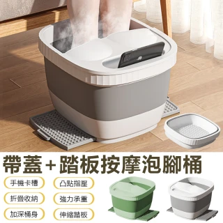 【Nil】雙11 帶蓋+踏板折疊收納洗腳桶 家用按摩熏蒸泡腳桶 保溫洗腳盆(足浴盆 足浴桶 泡腳盆)