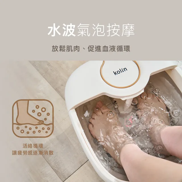 【Kolin 歌林】歌林PTC氣泡摺疊泡腳機KSF-MN09D(足浴機/足療機/按摩舒壓)