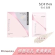 【SOFINA 蘇菲娜】Primavista 煥光零顯孔持粧蜜粉：兩色(12.5g)