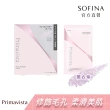 【SOFINA 蘇菲娜】Primavista 煥光零顯孔持粧蜜粉：兩色(12.5g)
