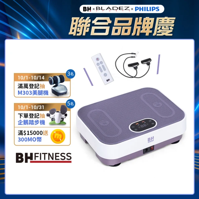 【BH歐洲百年品牌】VM10暖足垂直律動機(垂直律動機/無線遙控/自動模式/居家舒緩/被動式運動)