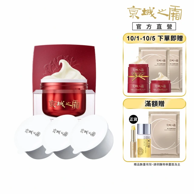 【牛爾京城之霜】1+3入組60植萃精華紅霜50g環保新裝_可替換+替換補充瓶X3(彈潤緊緻/加送紅霜12gX2)