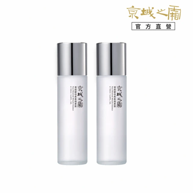 【牛爾京城之霜】買1送1 濃縮酵母青春精華露150ml（2入）