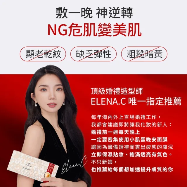 【cocochi】日本AG抗糖小肌蛋晚安面膜(5入)