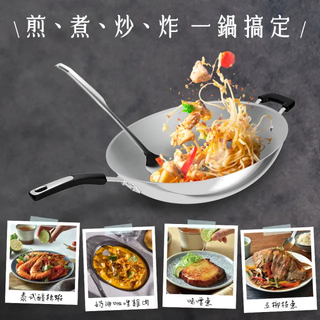 【Tefal 特福】Savory頂級不鏽鋼36CM單柄炒鍋(附鍋蓋+鍋鏟)