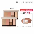 【RMK】光影修容盤 10g(多色任選_加贈底妝潔膚組)