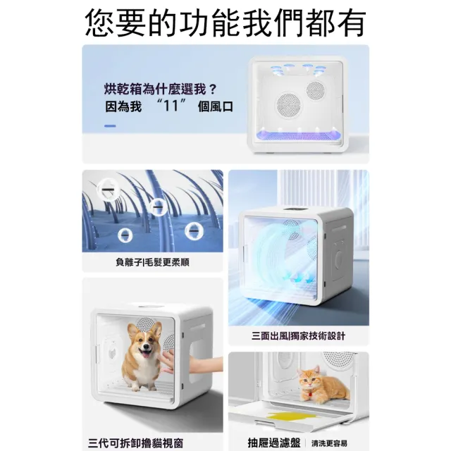 【IPSKY】76L寵物烘乾機(110V台灣版 UV消毒 寵物烘毛機 負離子寵物烘乾機 貓咪烘乾機 寵物吹風機)