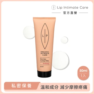 【LIP Intimate Care 瑞典私密護理】益生元平衡私密凝膠50ml(舒緩陰道乾澀 溫和無刺激水性配方)
