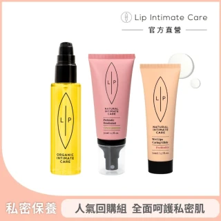 【LIP Intimate Care 瑞典私密護理】人氣回購組(茉莉益生元噴霧+沙棘護理油+益生元平衡私密凝膠)
