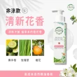 【HH草本新淨界】私密植萃抗菌潔淨露200mlx2入(私密清潔 私密保養)