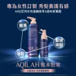 【美吾髮】AQILAH髮本對策 雙胜強健芯生養髮液50ml_2入組(奇蹟小藍瓶/健髮/蓬鬆/豐盈)