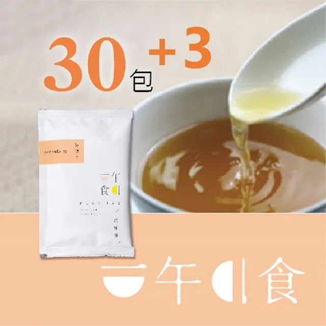 【一午一食】好體質滴雞精30入+贈3包不挑款(65ml/包-環保包裝)