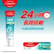 【Colgate 高露潔】抗敏感牙膏120gX12入(強護琺瑯質/清涼薄荷/牙齦護理/潔淨亮白)