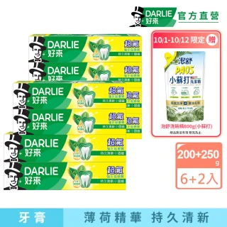 【DARLIE 好來】超氟強化琺瑯質牙膏X8入(含氟牙膏-200gX6入+250gX2入)