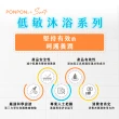 【PON PON 澎澎】Soft 沐浴乳600gx4+贈 香浴乳110gx3(任選口味)