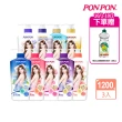 【PON PON 澎澎】香浴乳-1200gx3(清爽/滋潤/保濕/美白/煥膚/緊緻/彈潤/鎖水/修護 任選)