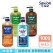 【Savlon 沙威隆】抗菌沐浴露系列 任選1000mlx 4入組-松木/馬鞭草/茶樹/綠茶(沐浴露/身體清潔/官方直營)