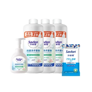 【Savlon 沙威隆】抗菌洗手慕斯 清新草本薄荷 1+3件組-350mlx1+700mlx3(洗手慕斯/洗手/官方直營)