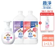 【LION 獅王】趣淨抗菌洗手慕斯超值組1+2瓶組-柑橘/果香/花香(250mlx1+800mlx2)