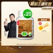 【葡萄王】認證樟芝王菌絲體膠囊x20瓶 共1200粒(陳志強推薦 GABA 芝麻素 幫助入睡 牛樟芝膠囊)