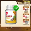 【葡萄王】超極薑黃MAX複方膠囊 60粒x2盒 共120粒(薑黃 胡椒鹼 桑黃)