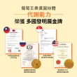 【葡萄王】超極薑黃MAX複方膠囊 60粒x2盒 共120粒(薑黃 胡椒鹼 桑黃)