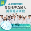 【葡萄王】舒活納麴王升級版 x4入 共240粒(納豆 紅麴 甜橙 益生菌 葡萄王官方)