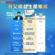 【葡萄王】益菌王旗艦EX 400粉末x3盒 共90包(莊智淵推薦 益生菌 兒童 寶寶 孕婦皆可食用)