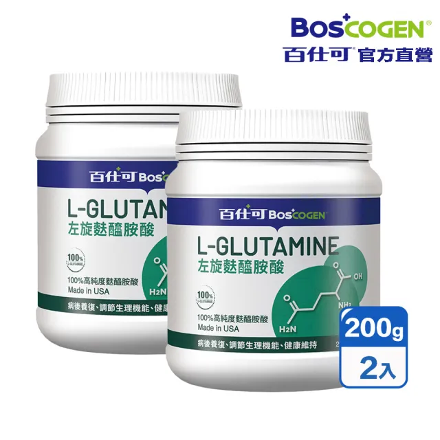 即期品【Boscogen 百仕可】買一送一★左旋麩醯胺酸 200g/罐 x2罐(100%精純高效/ 效期:26/2/2)