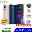 【HTC 宏達電】U24 pro 5G 6.8吋(12G/256G/高通驍龍7 Gen 3/5000萬畫素鏡頭)