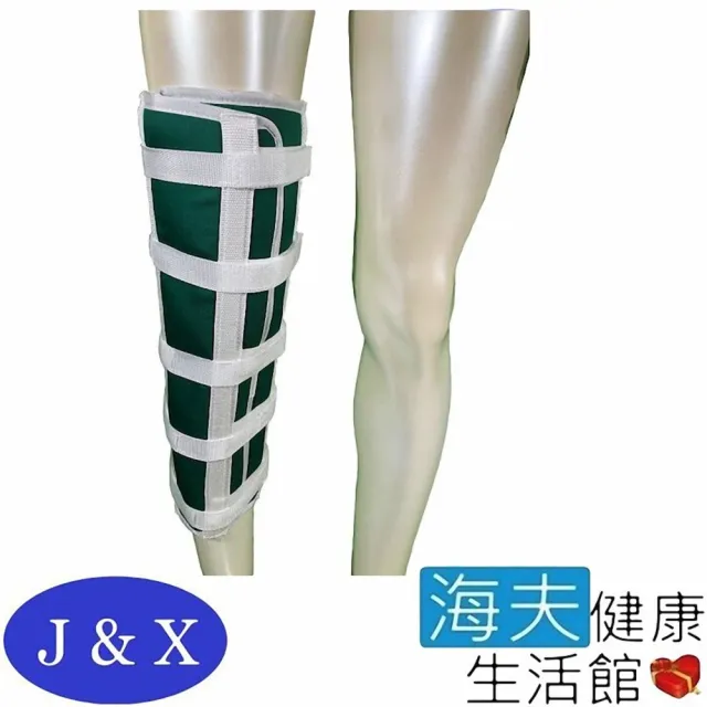 【海夫健康生活館】佳新 肢體裝具 未滅菌 佳新醫療 膝部固定架 35/43CM(JXKS-003)