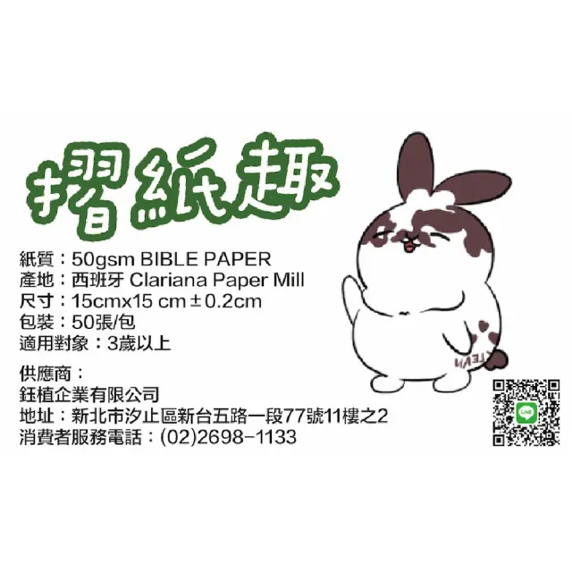 【CLEAN 克林】摺紙趣卡通色紙/單面印刷/每包50張超值5包組(每組五種花色 摺紙 剪紙 紙鶴 美術 美勞)