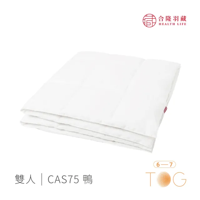 【HEALTH LIFE 合隆羽藏】momo獨家 CAS台灣原產75%白鴨絨被｜中保暖｜雙人(羽絨被/棉被)