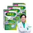 【Polident 保麗淨】假牙清潔錠3入 99.9%殺菌力* 假牙乾淨又清新(108錠/入- 金馬影后陳淑芳推薦)