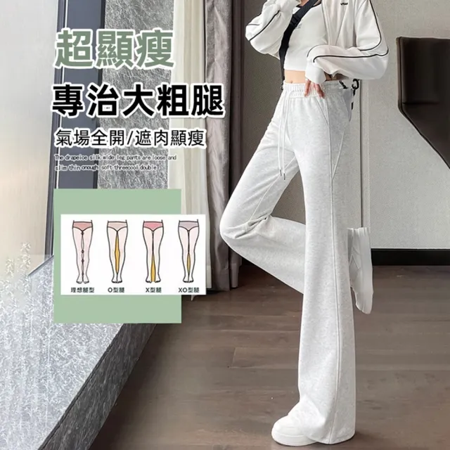 【D.studio】韓版高腰顯瘦灰色運動喇叭褲(內刷毛寬褲褲子長褲休閒褲女裝高腰褲黑褲發熱褲保暖褲 P360)