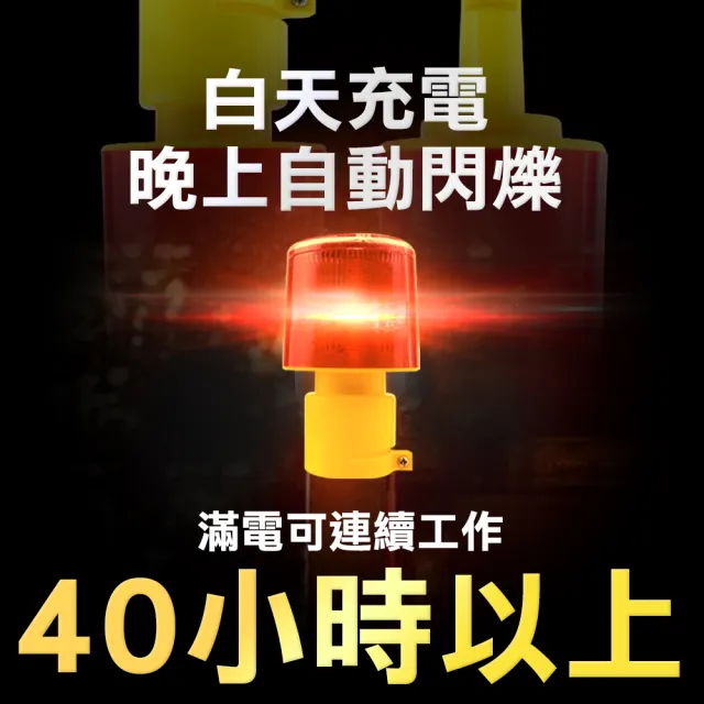 【精準科技】太陽能警示燈 三角錐信號燈 防撞警示燈 警示柱LED燈 免插電/插座型(MET-CLAS150 工仔人)