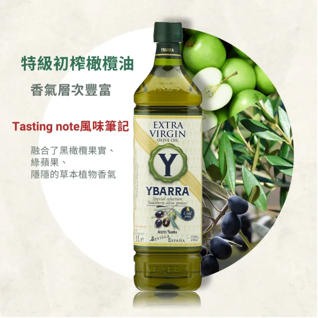 【YBARRA】益百萊 100%特級冷壓初榨橄欖油(1000mlx3瓶/西班牙原裝進口/PET食品級裝/雙10限定)