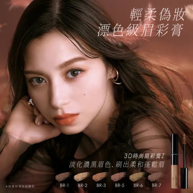 【KATE 凱婷】3D時尚眉彩膏Z 6.3g 漂色級染眉膏(抗汗耐磨擦/6色任選)