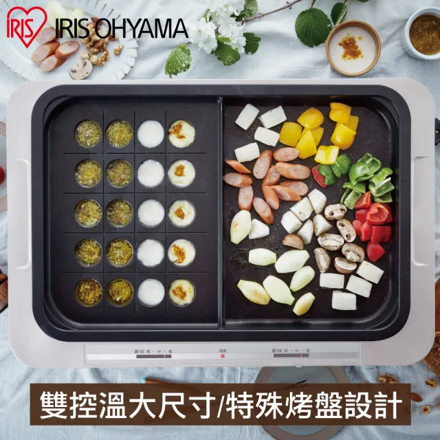 【IRIS】左右溫控電烤盤 WHP-012(贈章魚燒烤盤 雙烤盤組合 烤肉 烤盤 送禮 中秋節)