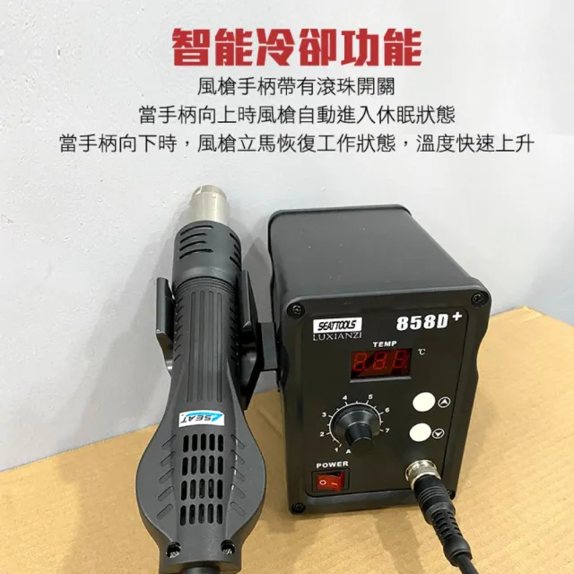 【精準科技】高溫熱風槍 拆焊台 收縮膜 焊接 溫控熱風槍 工業吹風機 電烙鐵(MET-HG858D+工仔人)
