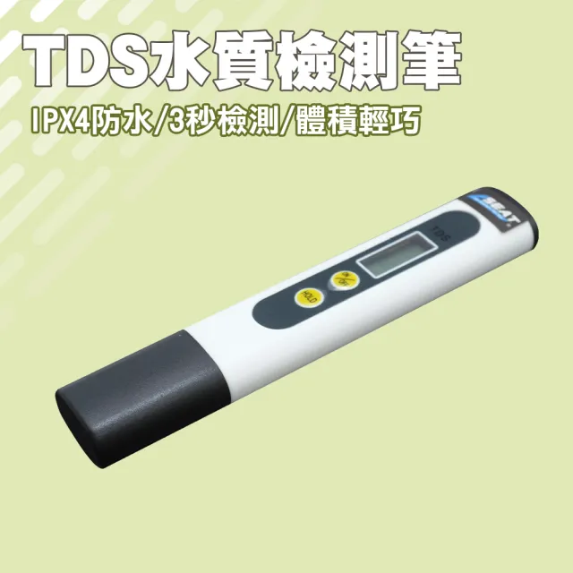 【精準科技】水族水質檢測 水質監控 TDS檢測 測水筆 飲用水 自來水硬度 水質測試儀(MET-TDS工仔人)